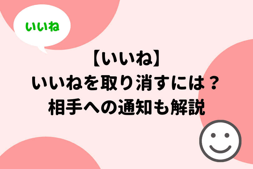 取り消し ライン line タイム シェア