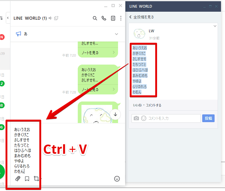 Lineノートをコピーするには 長文 画像も上手にコピペする方法