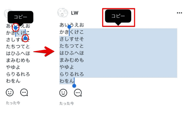 Lineノートをコピーするには 長文 画像も上手にコピペする方法