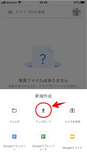 Lineノート Pdfを添付しよう 共有リンクがない人も必見