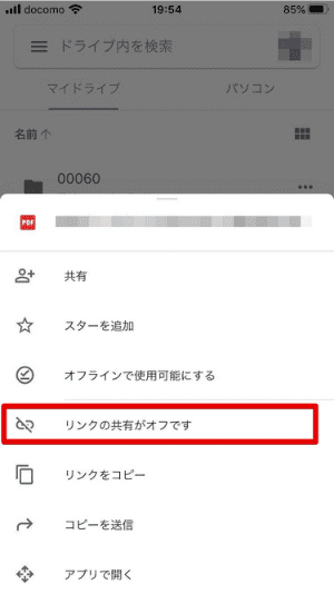 Lineノート Pdfを添付しよう 共有リンクがない人も必見