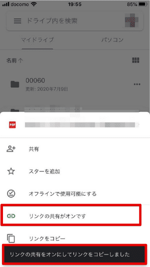 Lineノート Pdfを添付しよう 共有リンクがない人も必見