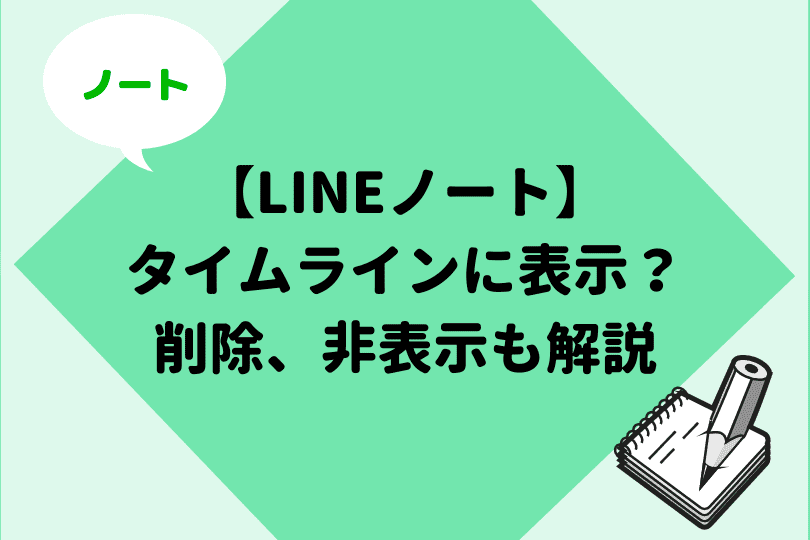 Line投票の完全ガイド やり方や機能をマスターしよう