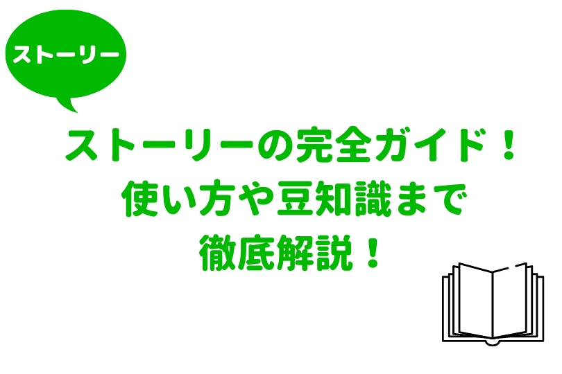 Line 足跡がつくパターン タイムラインの閲覧や画像の変更は など徹底解説