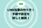 Lineのあみだくじは結果操作 イカサマ ができてしまう現状 その手口を暴露解説