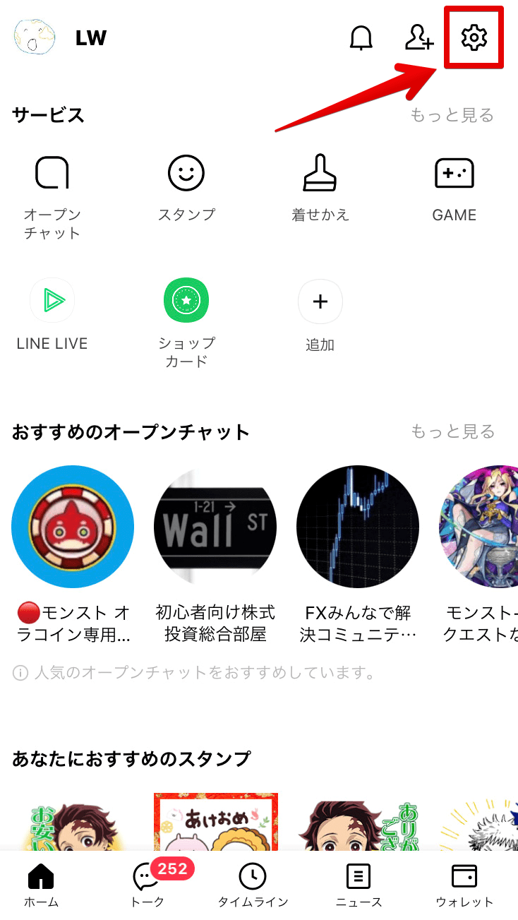 Lineのタイムラインの 削除 について 気になる疑問を徹底解説