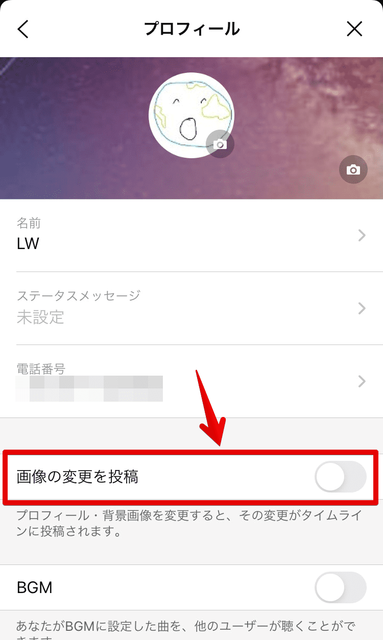 Lineのタイムラインの 削除 について 気になる疑問を徹底解説