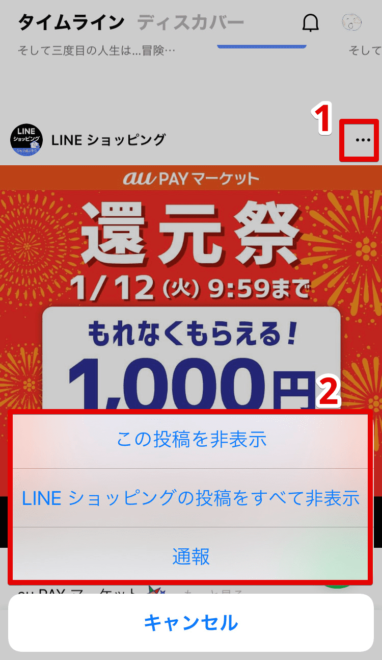 見れる ライン ブロック Line タイム