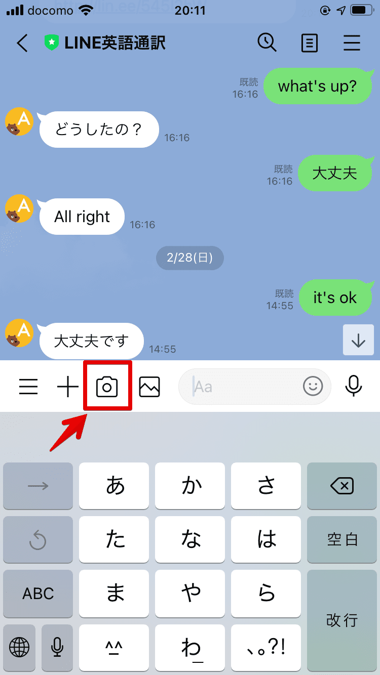 Line 英語通訳の使い方や正確さを徹底解説 便利な翻訳アプリも紹介