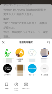 Line 文字認識 Ocr の使い方