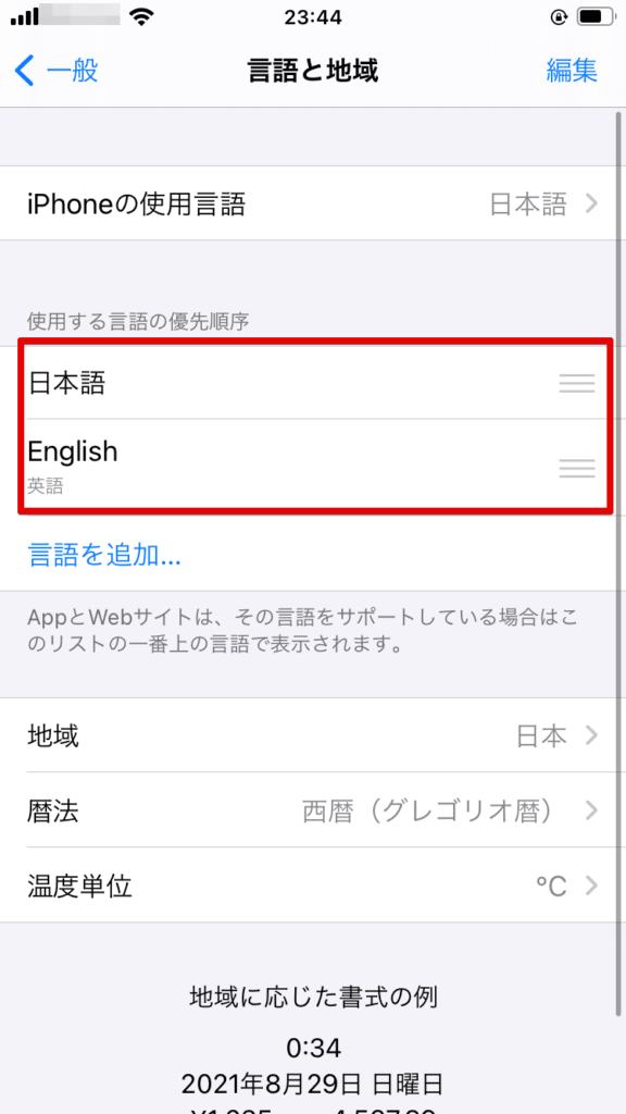 Line 言語変更ができないときの設定方法を詳しく解説 Line 言語変更ができないときの設定方法を詳しく解説