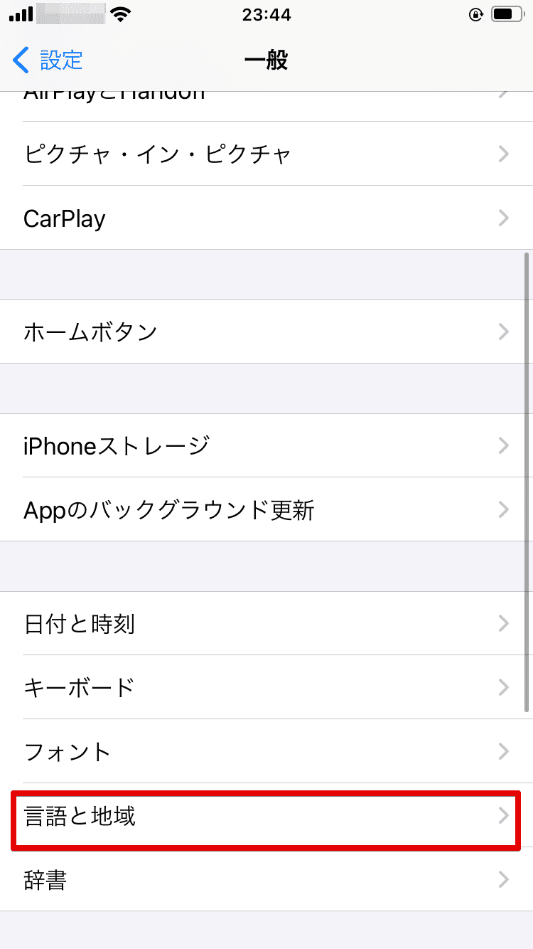 Line 言語変更ができないときの設定方法を詳しく解説