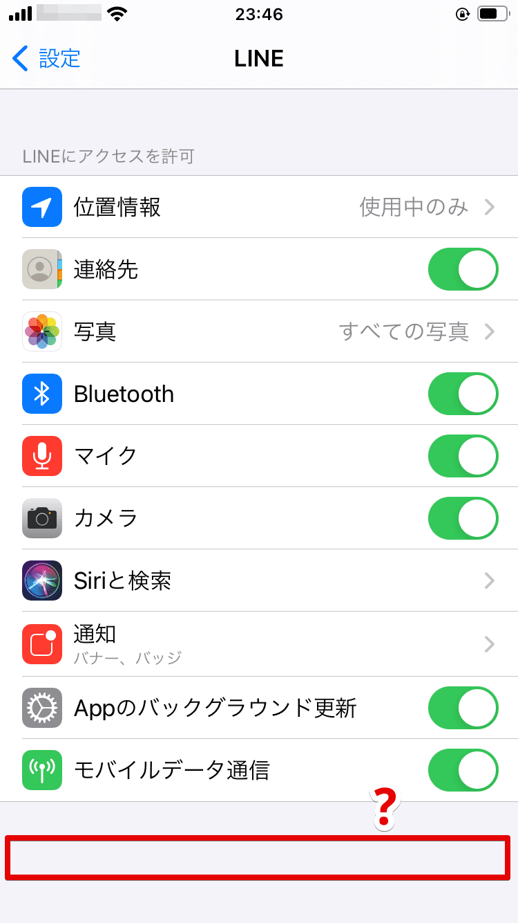 Line 言語変更ができないときの設定方法を詳しく解説