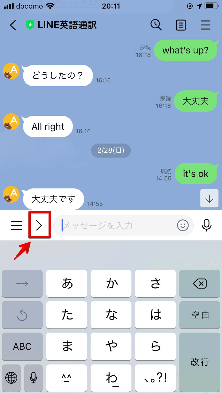 「>」をタップする