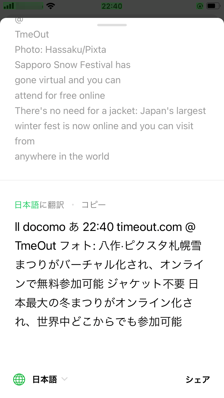 日本語と英語が表示される
