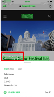 「写真に翻訳を表示」をタップ