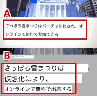 A : Papagpの翻訳 B : LINE英語通訳の翻訳