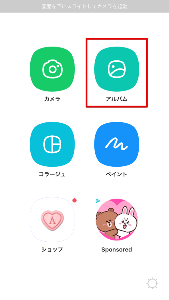 Lineカメラで透け重ねする方法を分かりやすく解説